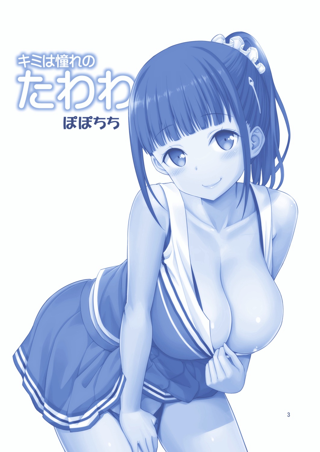 breasts cheerleader getsuyoubi_no_tawawa monochrome no_bra open_shirt pantsu popochichi skirt_lift yahiro_pochi