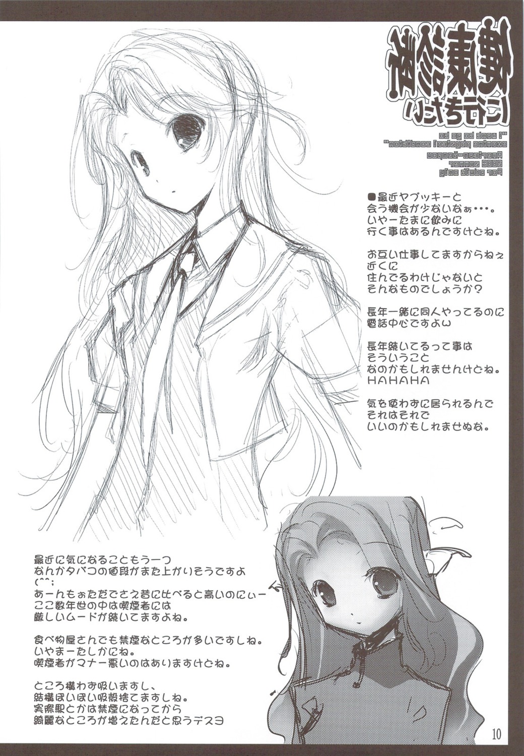 american-kenpou kikuchi_seiji monochrome sketch