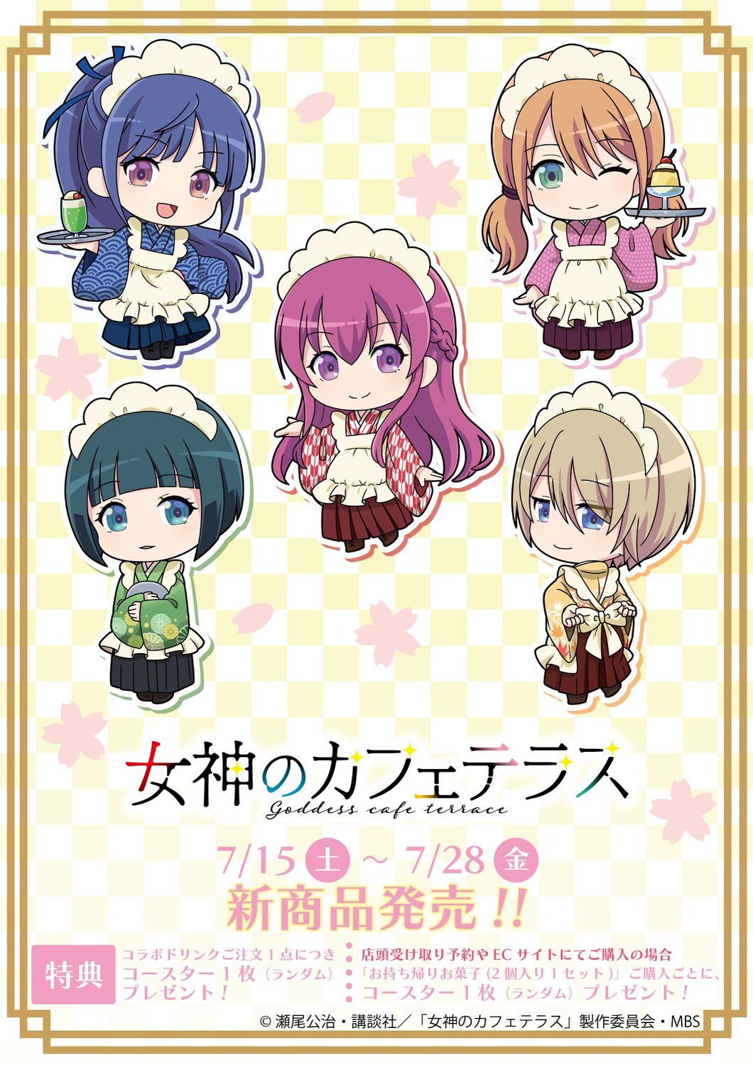 chibi hououji_akane maid makusawa_ouka megami_no_café_terrace ono_shiragiku tsukishima_riho tsuruga_ami wa_maid waitress