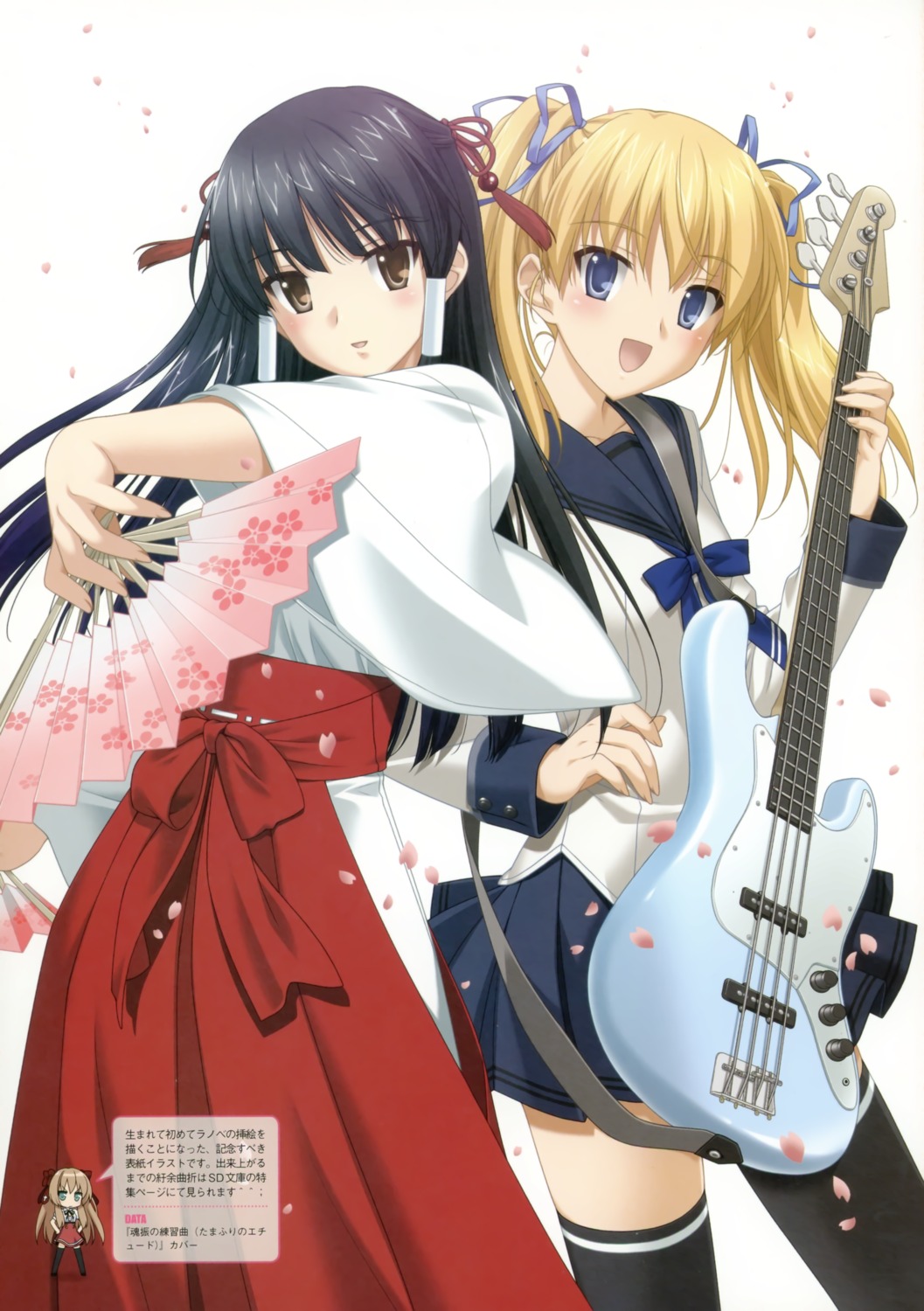 guitar kani_biimu kurusu_manami miko oouchi_itsuki seifuku tamafuri_series thighhighs