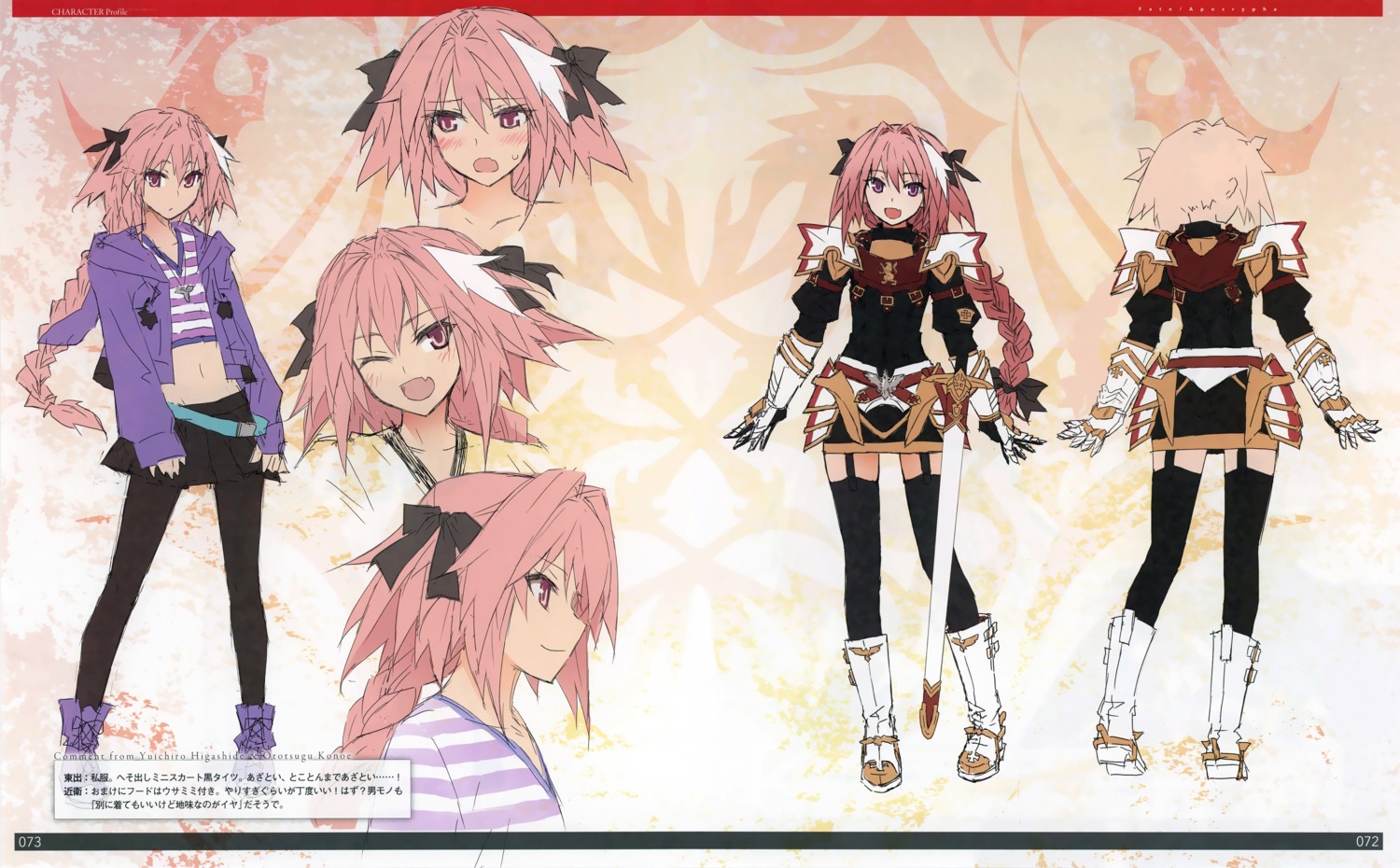 Type Moon Konoe Ototsugu Fate Apocrypha Fate Stay Night Astolfo Fate Armor Character Design Pantyhose Stockings Sword Thighhighs Trap Yande Re