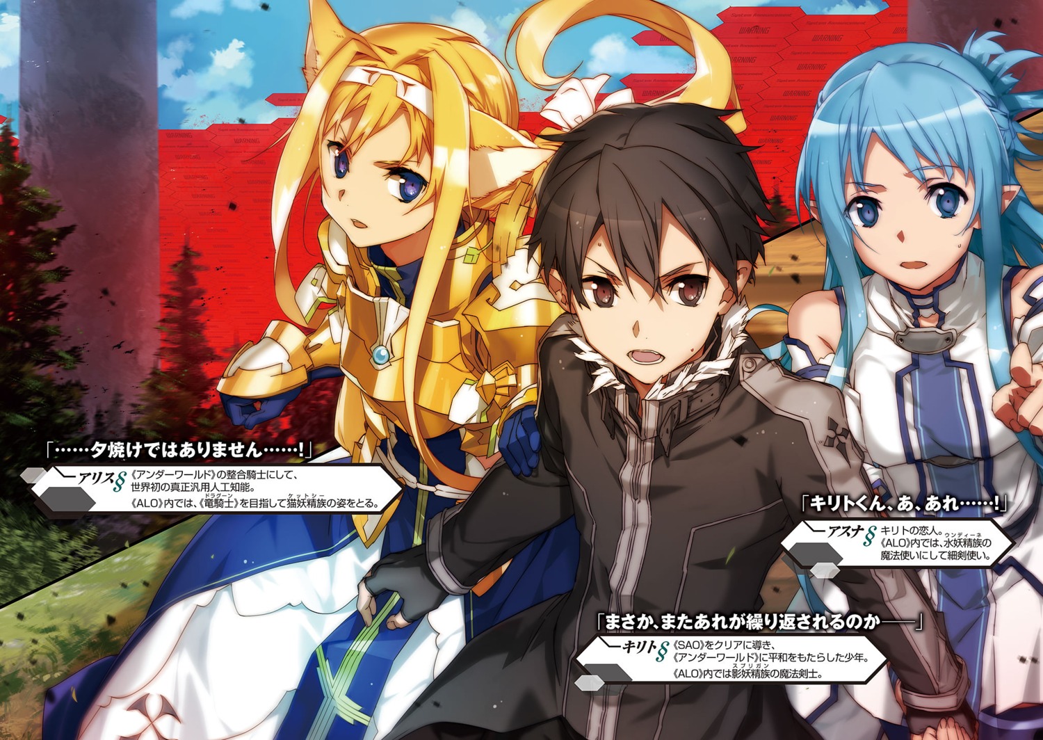 abec alice_zuberg animal_ears armor asuna_(sword_art_online) kirito pointy_ears sword_art_online