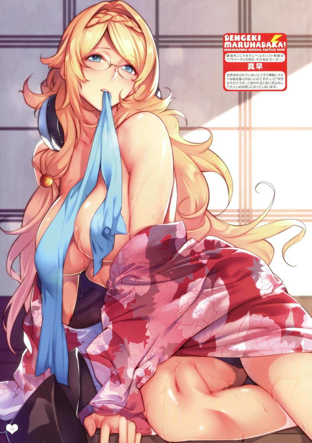 breasts megane nanao no_bra open_shirt pantsu saikyou_wo_kojiraseta_level_counter_stop_kenseijo_beatrice_no_jakuten wet yukata