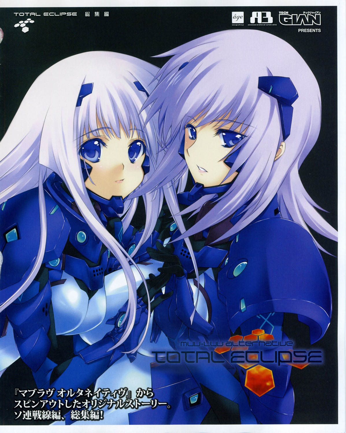 cryska_barchenowa iizuki_tasuku inia_sestina muvluv muvluv_alternative total_eclipse