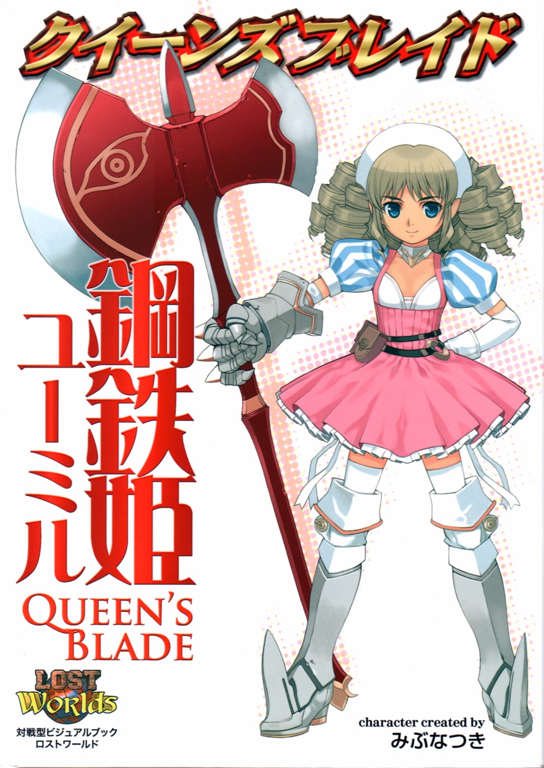 armor dress lolita_fashion mibu_natsuki queen's_blade thighhighs weapon ymir