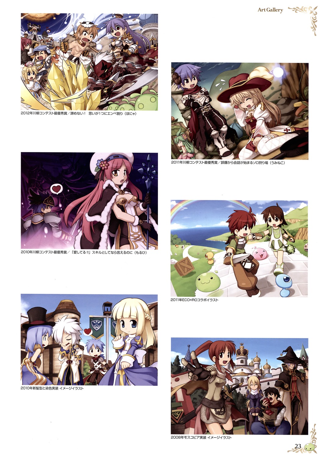 champion high_wizard knight lord_knight priest ragnarok_online tagme