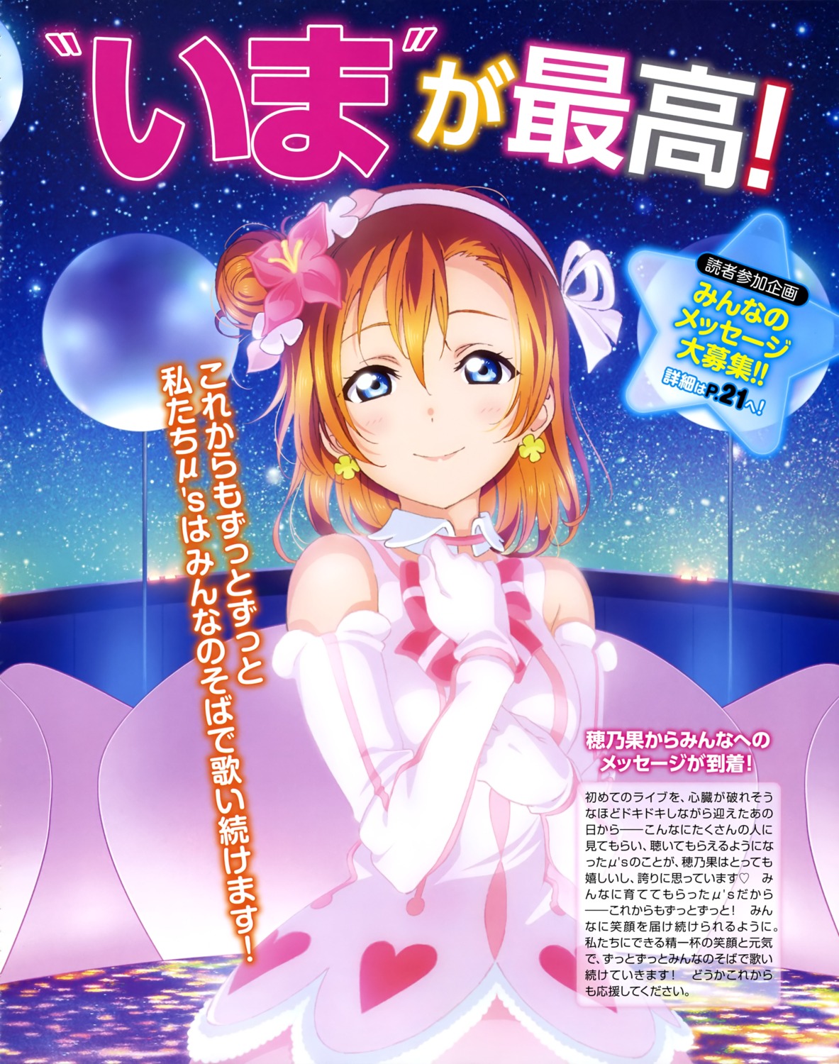 dress kousaka_honoka love_live!