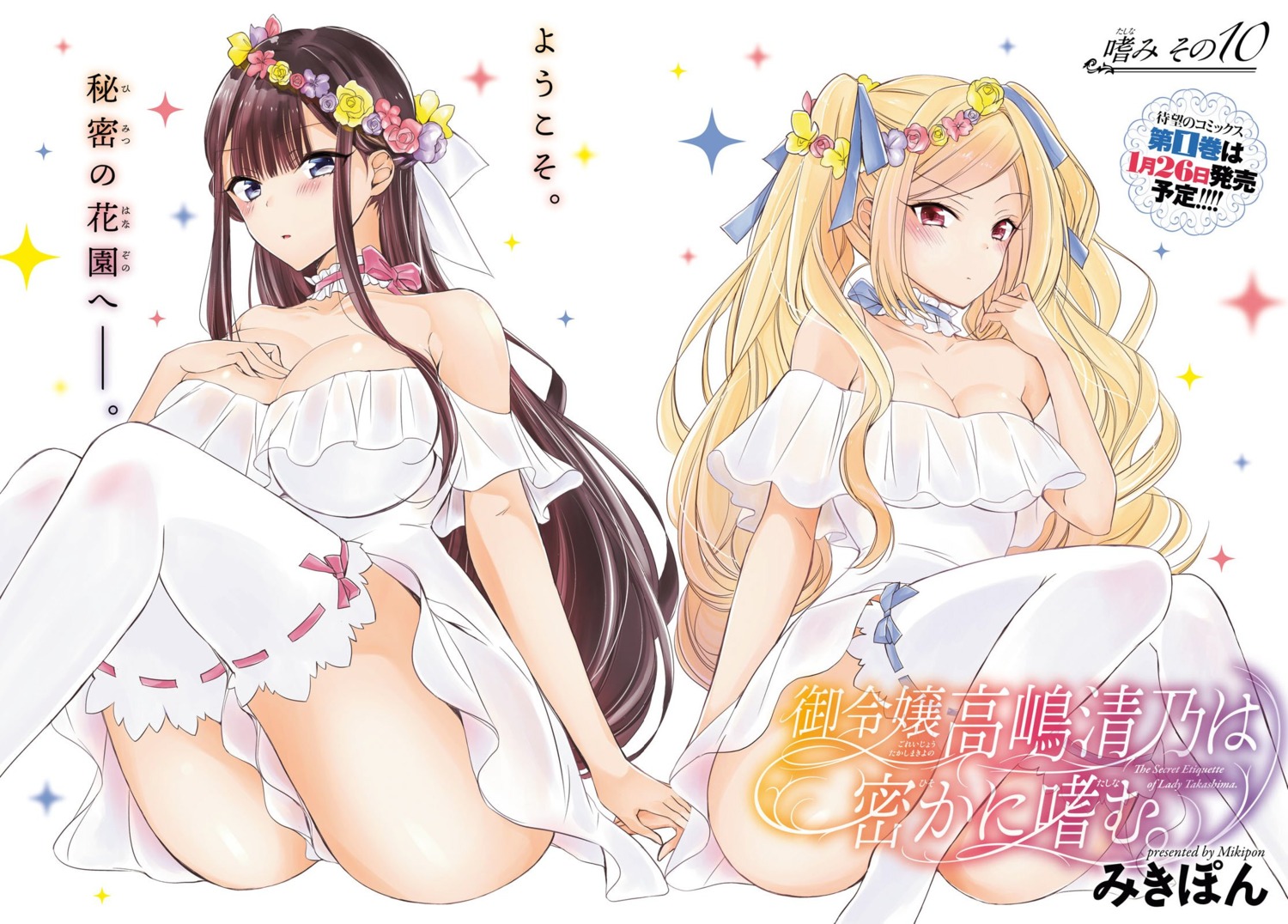 breast_hold cleavage dress mikipon thighhighs