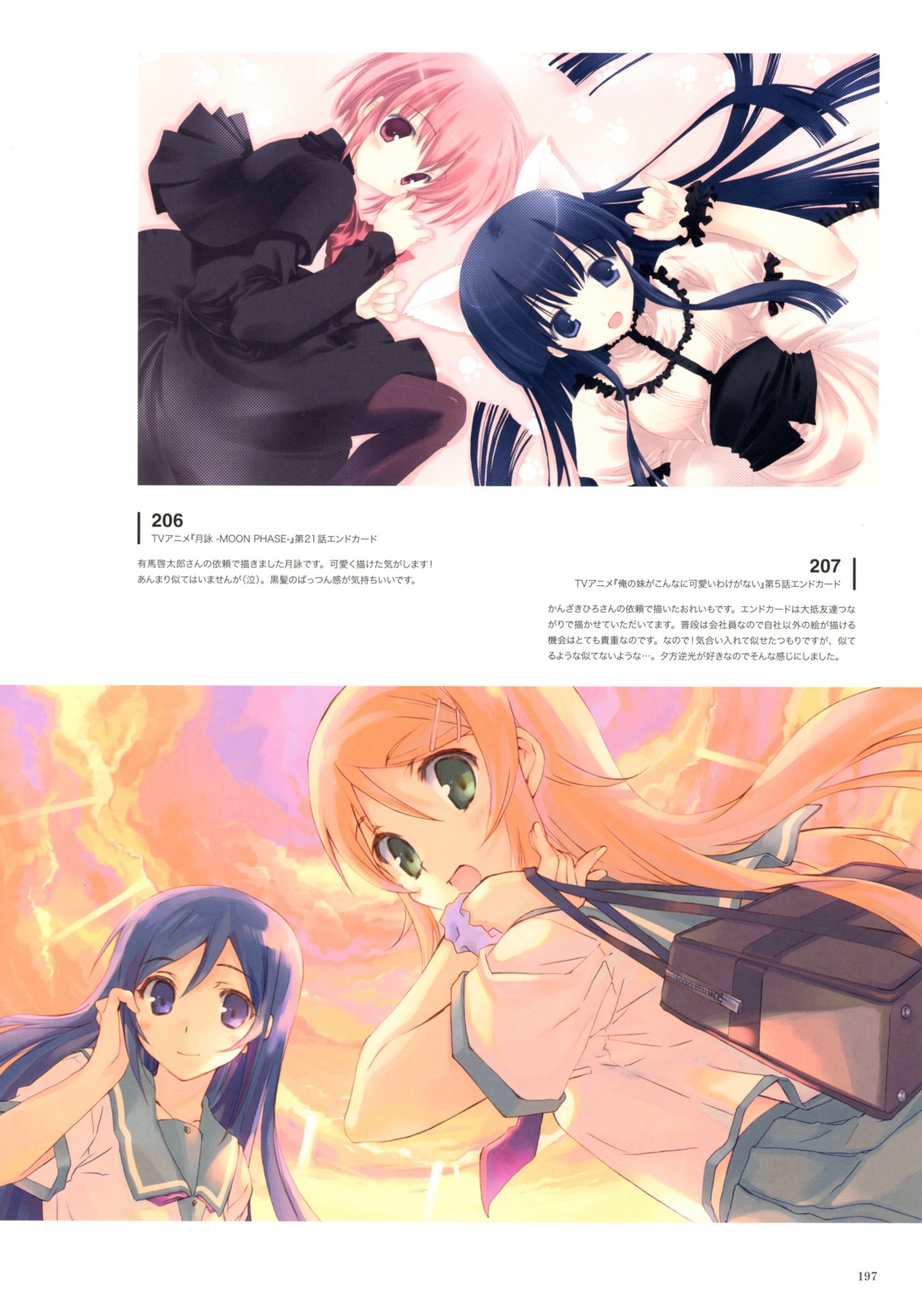 mitsumi_misato ore_no_imouto_ga_konnani_kawaii_wake_ga_nai scanning_artifacts tsukuyomi_moon_phase