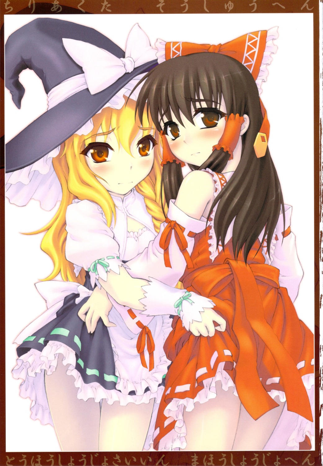 chiriakuta hakurei_reimu kirisame_marisa touhou yaburebouki_akuta