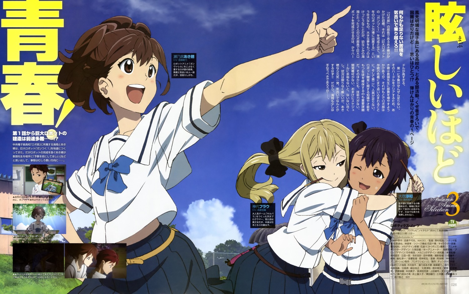 daitoku_junna koujiro_frau robotics;notes seifuku senomiya_akiho