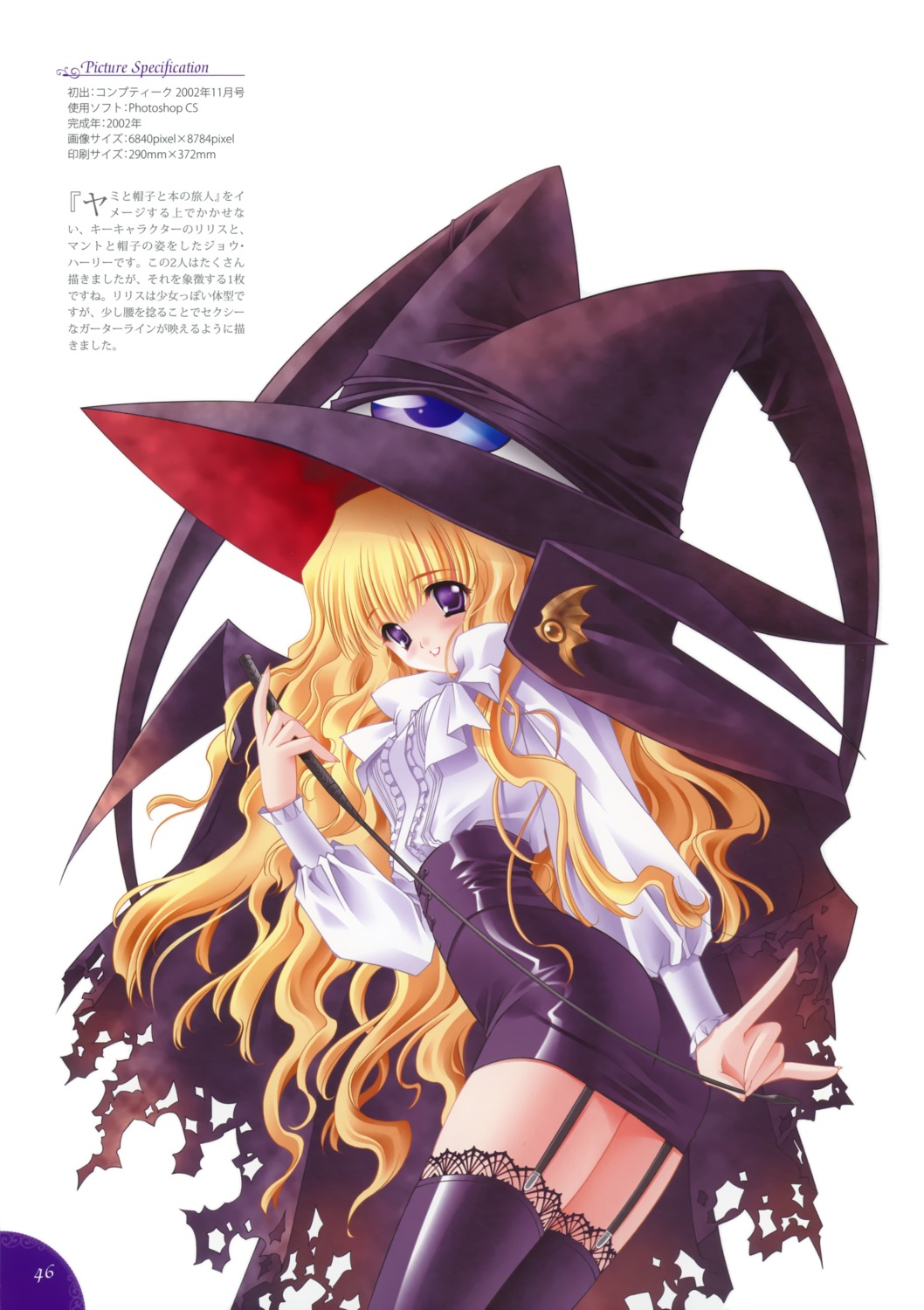 carnelian lilith orbit stockings thighhighs witch yami_to_boushi_to_hon_no_tabibito