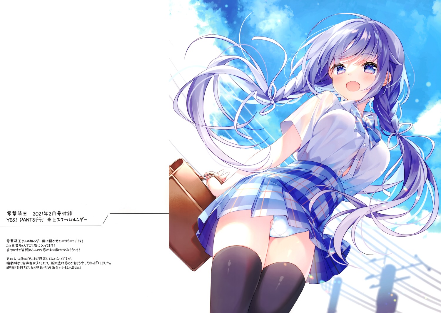 cameltoe chilly_polka kurone pantsu seifuku skirt_lift suimya thighhighs