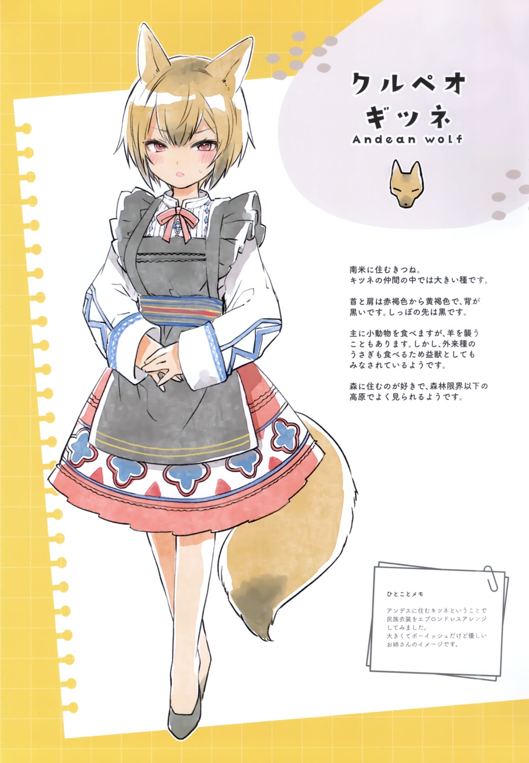 animal_ears galvas kamiyoshi_rika kitsune maid tail