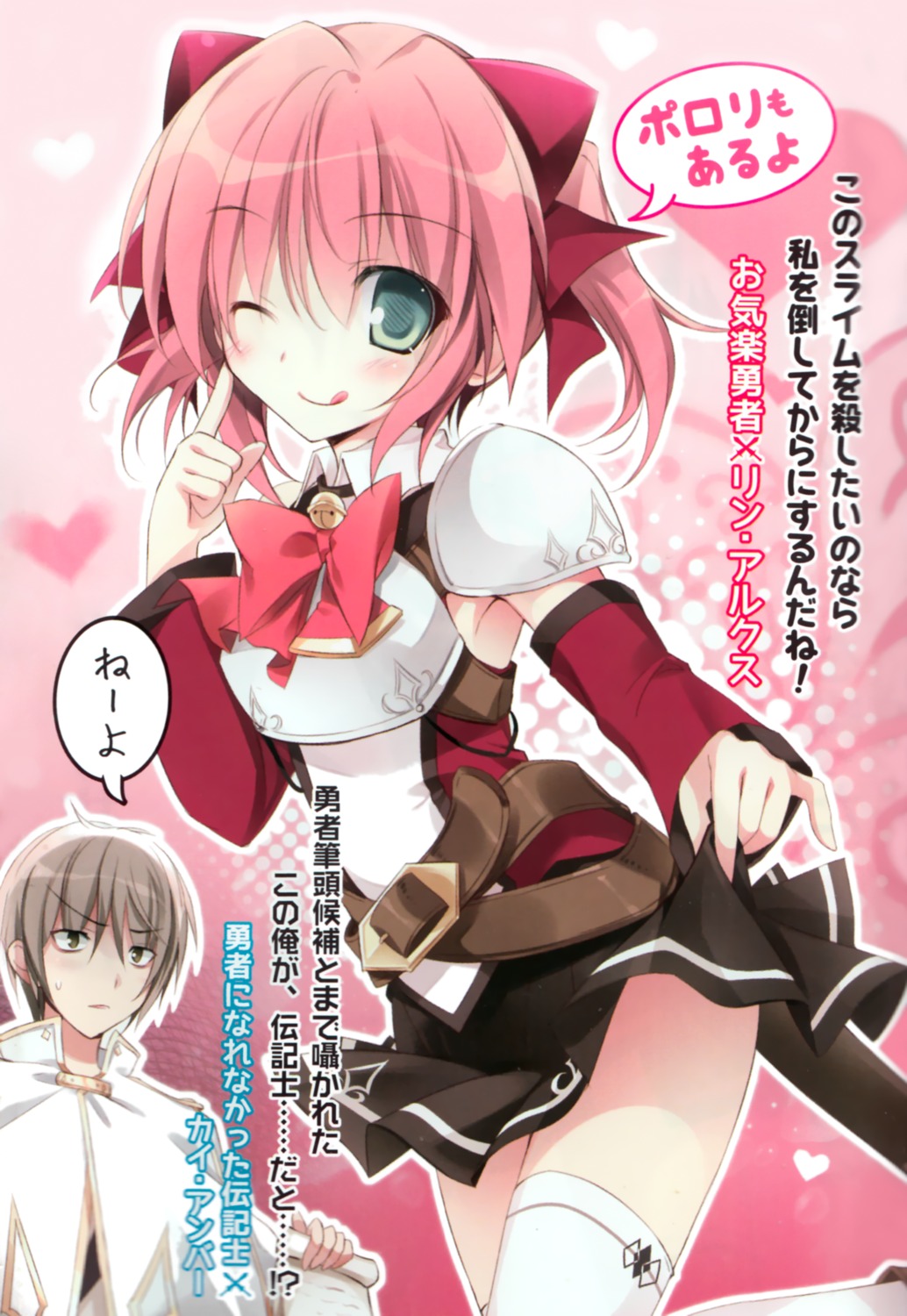 armor arukusu_rin karory seifuku skirt_lift sword thighhighs yuusha_rin_no_densetsu