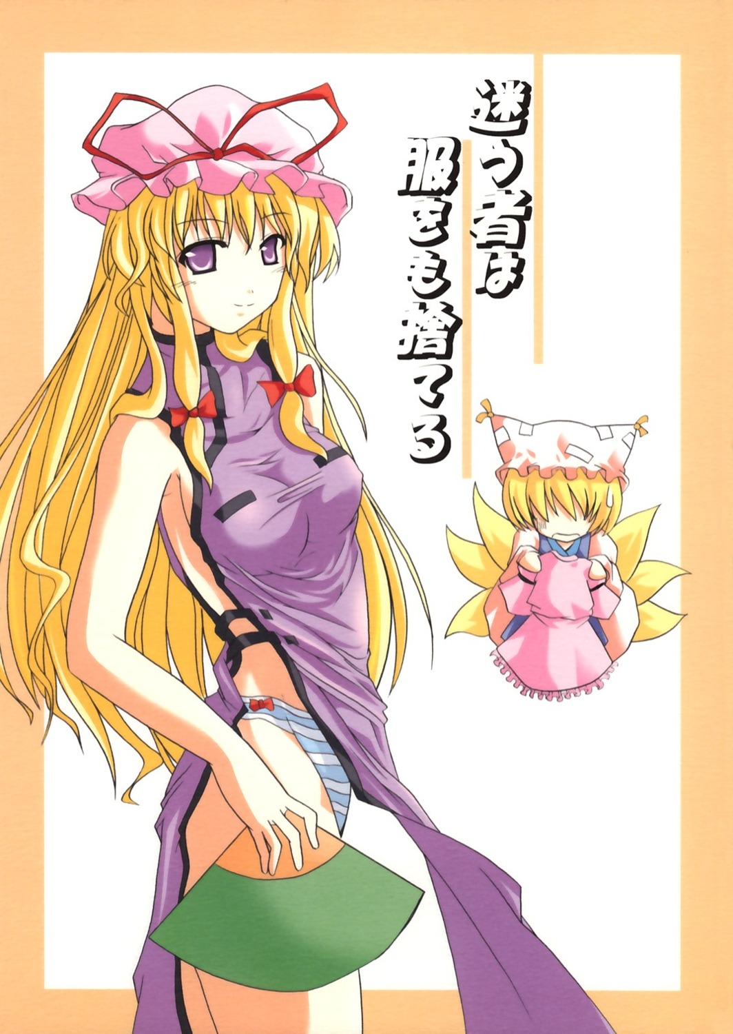 chinadress pantsu shimapan touhou yakumo_ran yakumo_yukari