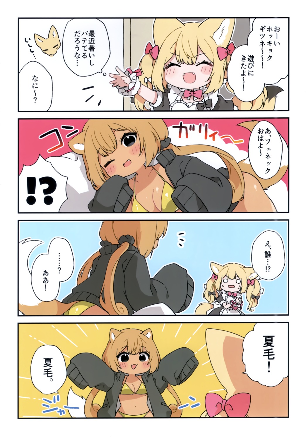 4koma animal_ears bikini bikini_top chibi galvas kamiyoshi_rika kitsune maid open_shirt sweater swimsuits tail