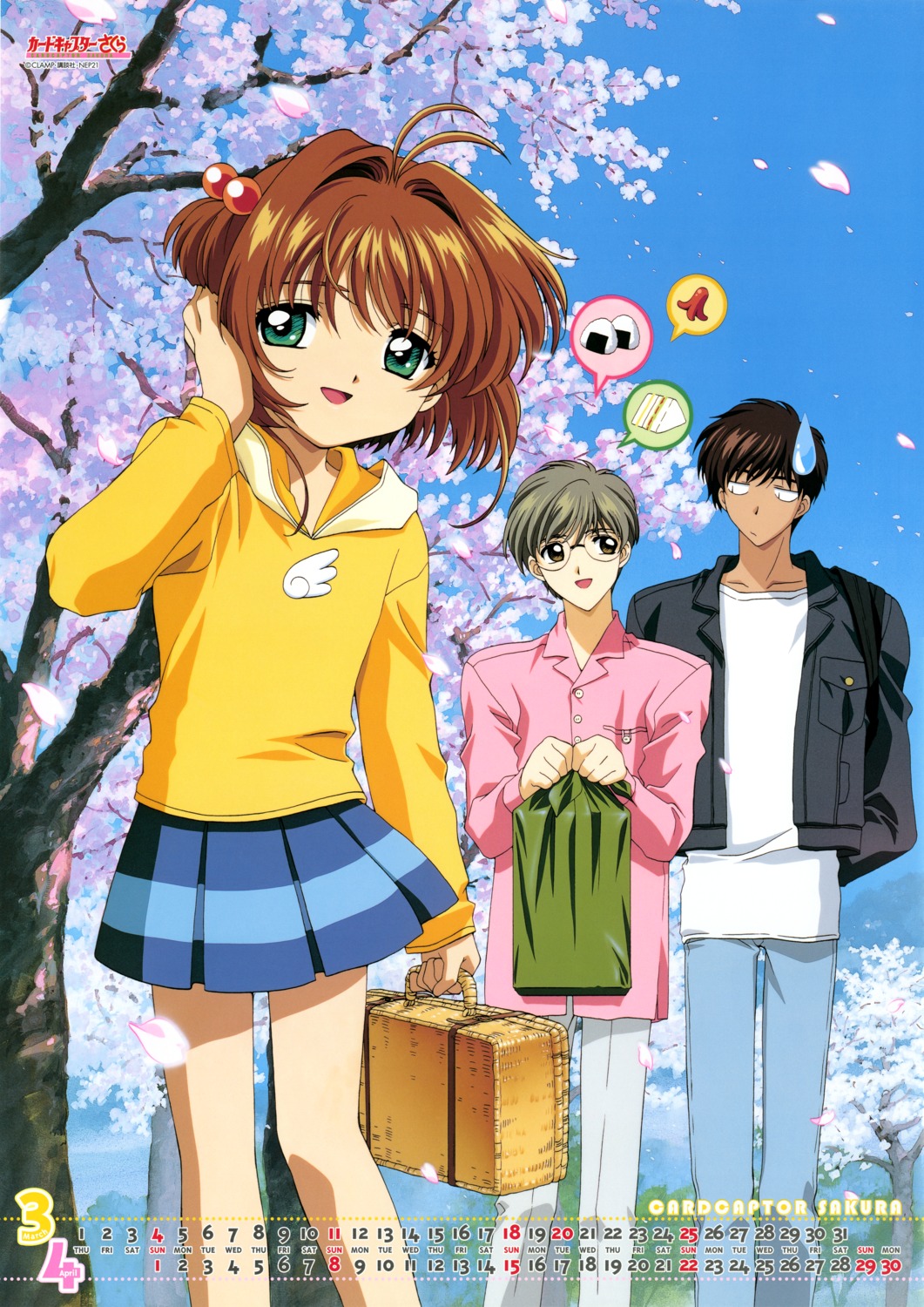 calendar card_captor_sakura fujita_mariko kinomoto_sakura kinomoto_touya madhouse megane tsukishiro_yukito