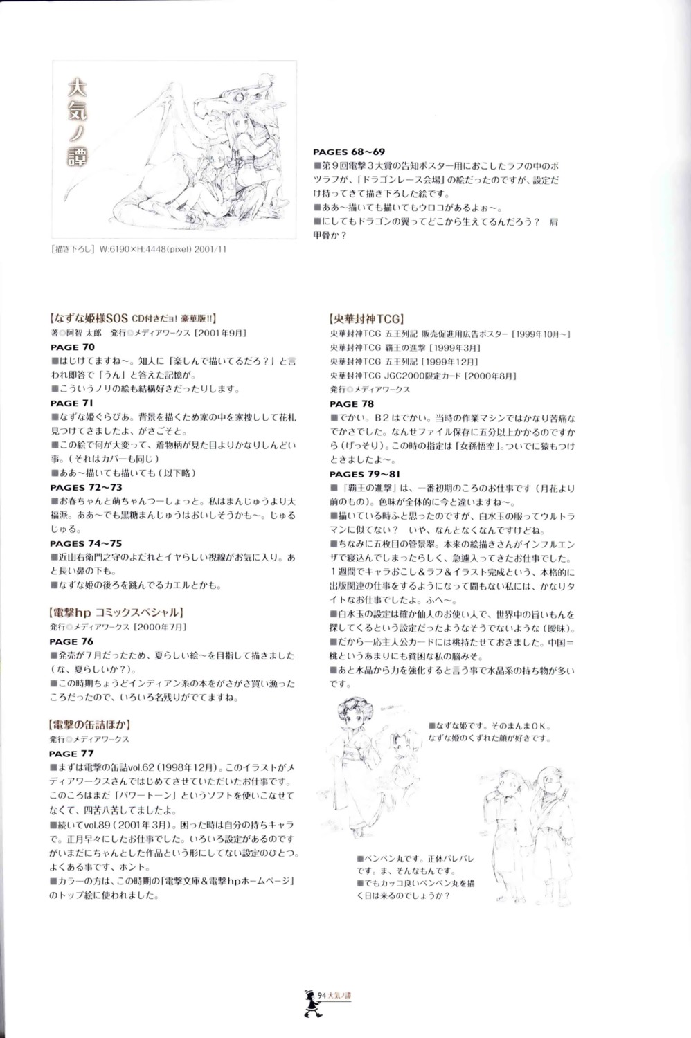 monochrome screening shiina_yuu sketch text