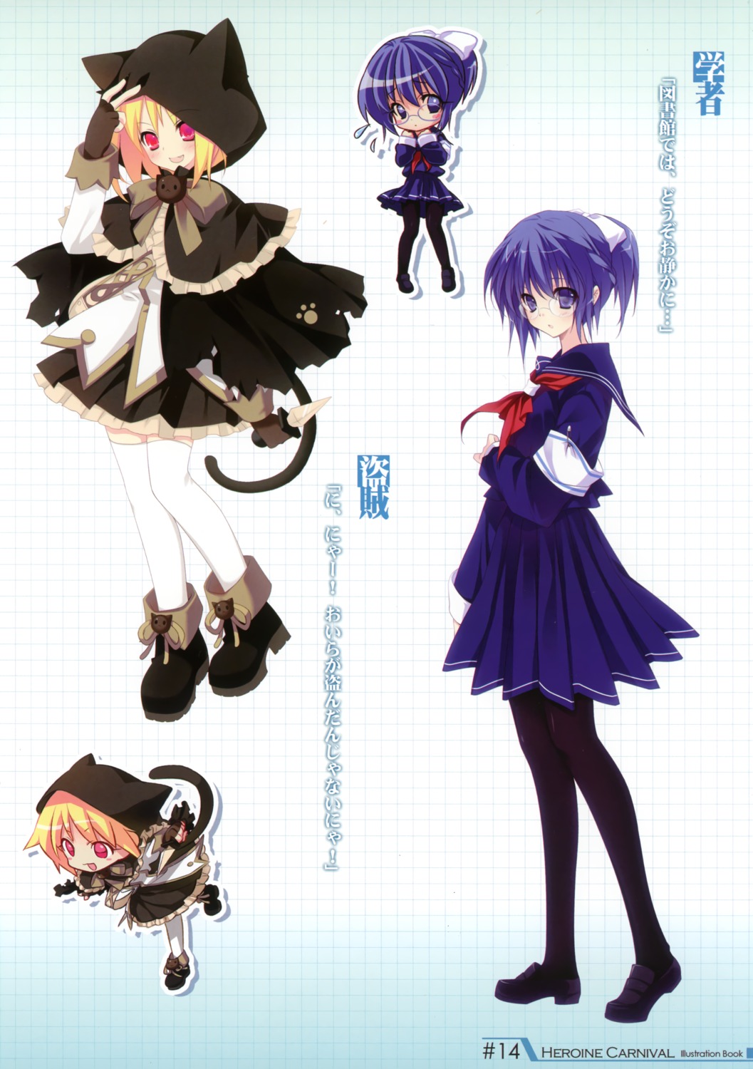 animal_ears chibi dress gakusha_(heroine_carnival) heroine_carnival megane mikan_douwa nekomimi pantyhose ririka28 seifuku sword tail touzoku_(heroine_carnival)