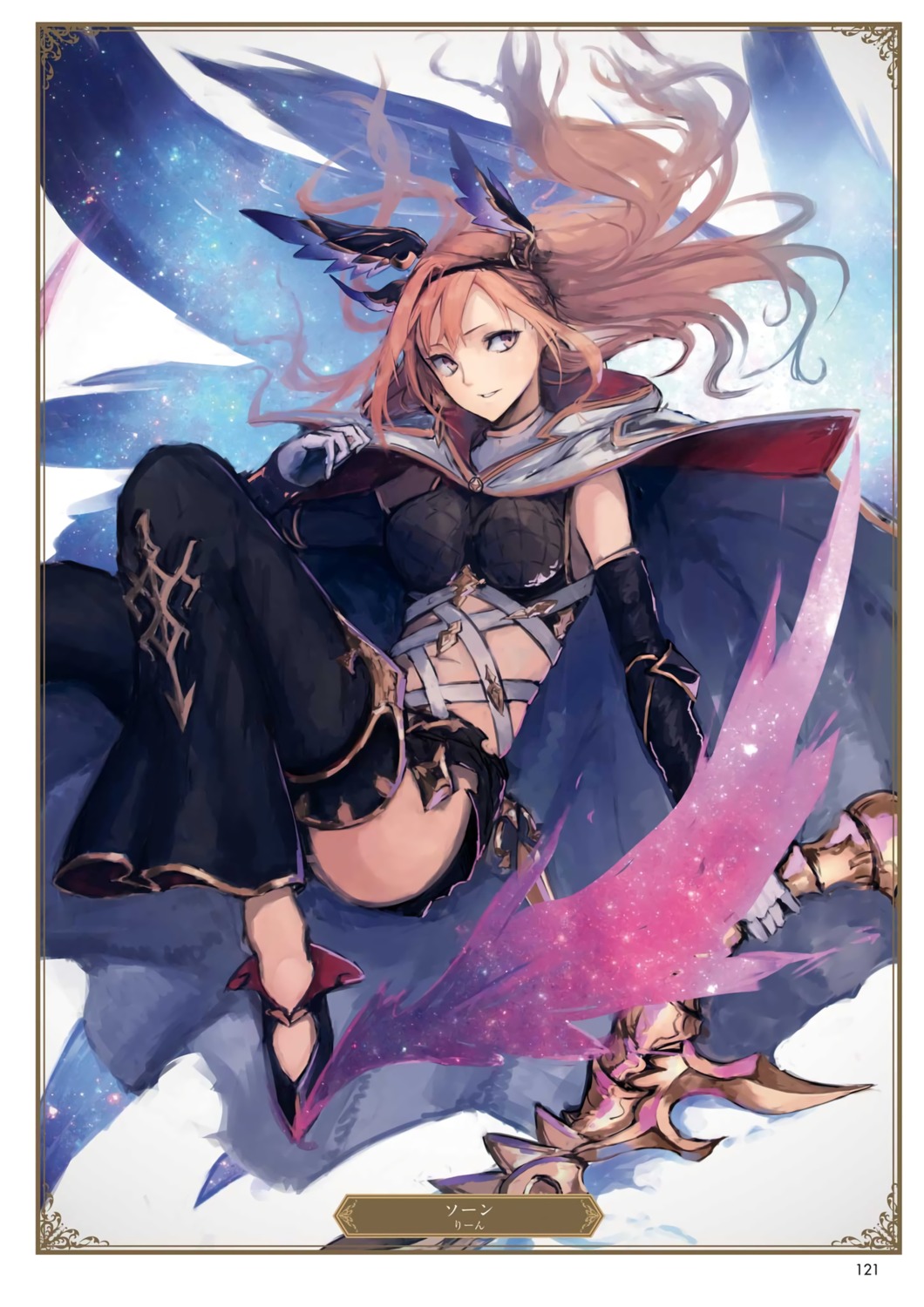 granblue_fantasy riin song_(granblue_fantasy) weapon