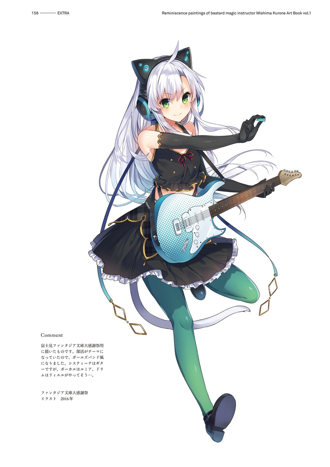 guitar mishima_kurone pantyhose rokudenashi_majutsu_koushi_to_akashic_record sistina_fibel tail