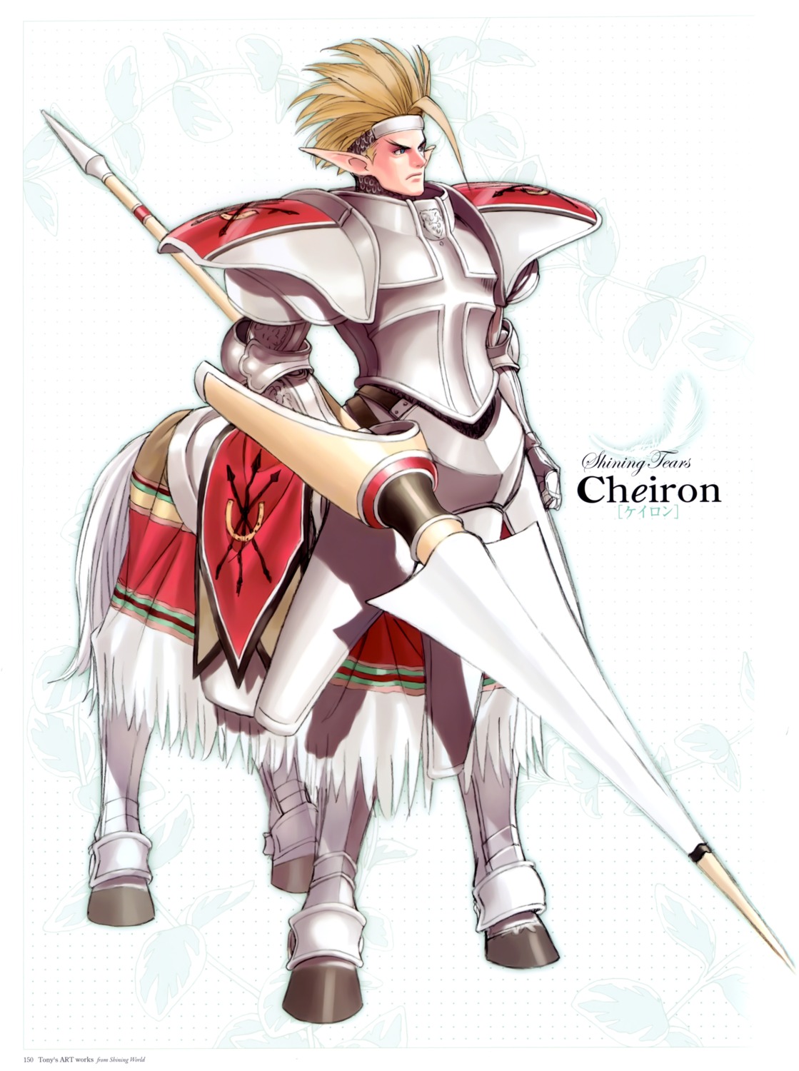 cheiron male shining_tears shining_world tony_taka