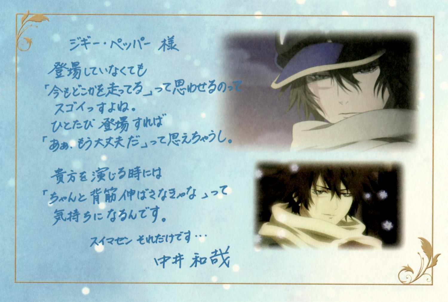 jiggy_pepper male tagme tegami_bachi