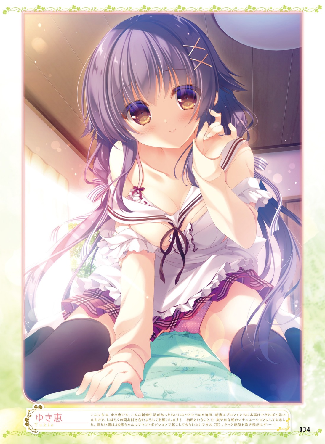 bra breast_hold cameltoe cleavage pantsu seifuku sweater thighhighs yukie