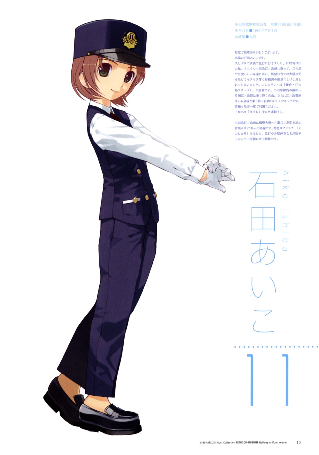 ishida_aiko jpeg_artifacts mibu_natsuki screening tetsudou_musume uniform