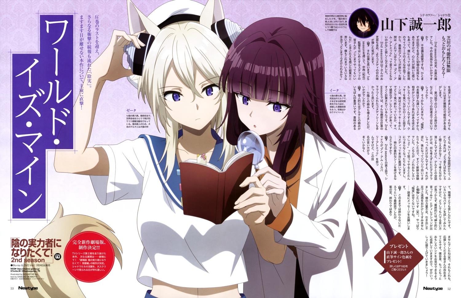 animal_ears aquastar_inc. eta_(kagejitsu) headphones kage_no_jitsuryokusha_ni_naritakute! seifuku tail zeta_(kagejitsu)