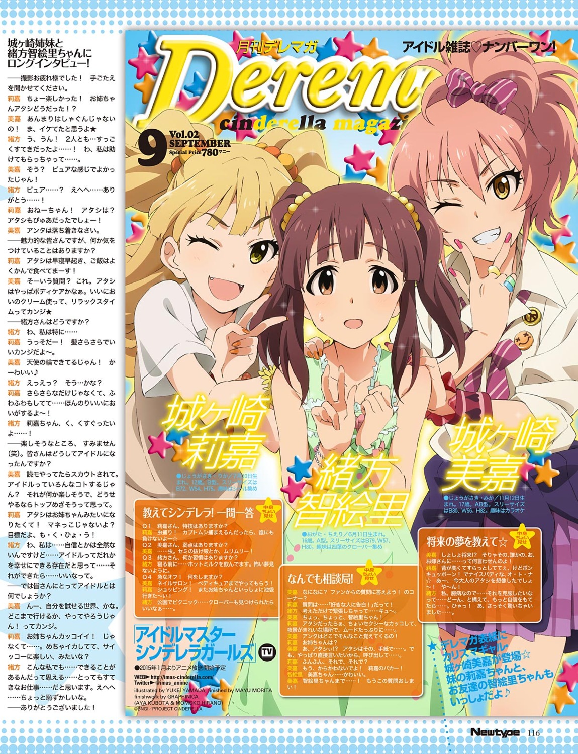 Yamada Yukei The Idolm Ster The Idolm Ster Cinderella Girls Jougasaki Mika Jougasaki Rika Ogata Chieri Dress Seifuku Yande Re