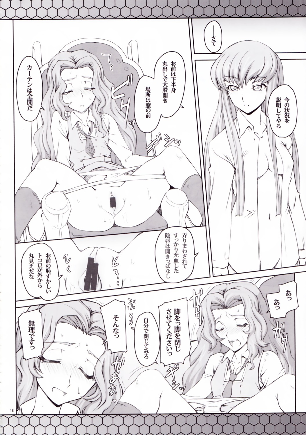 c.c. censored code_geass dress_shirt monochrome mutsuki_ginji no_bra nunnally_lamperouge open_shirt panty_pull pussy zi