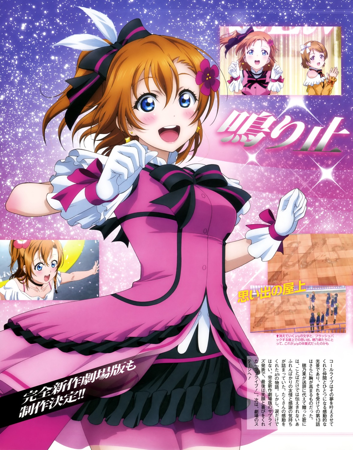 hirayama_madoka koizumi_hanayo kousaka_honoka love_live! love_live!_(series)