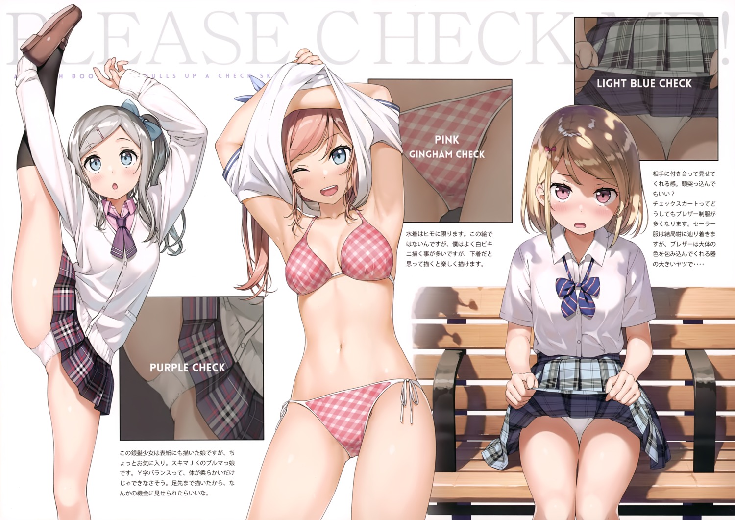 5_nenme_no_houkago bikini cleavage kantoku pantsu seifuku shirt_lift skirt_lift sweater swimsuits undressing