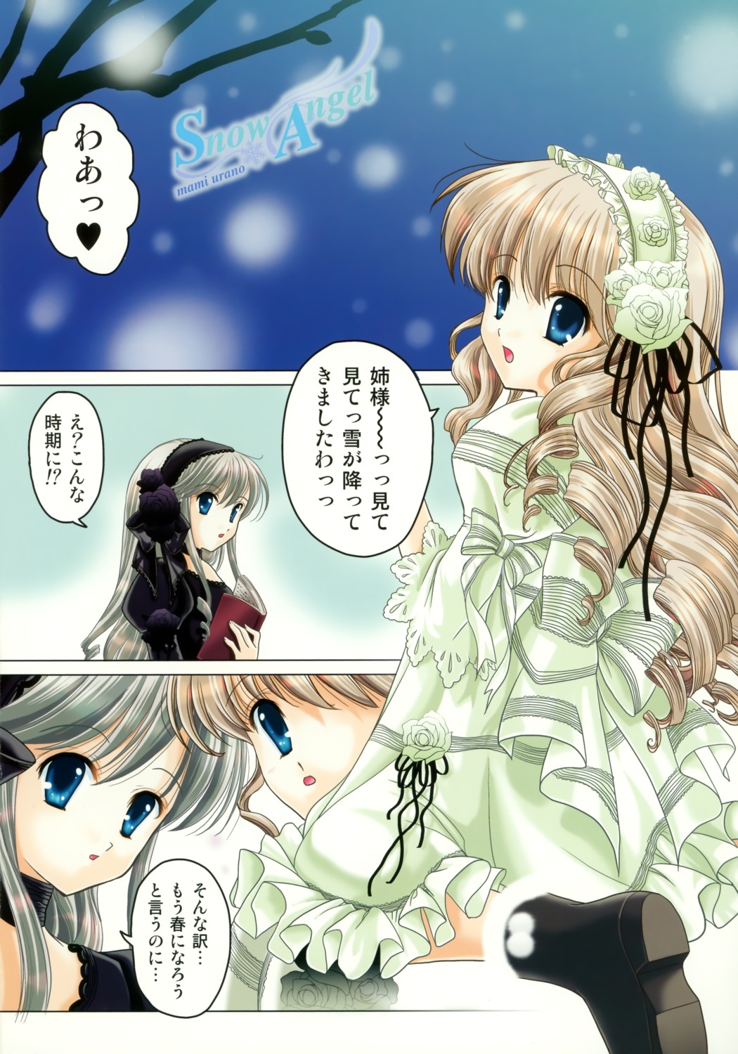 dress lolita_fashion trap_(circle) urano_mami