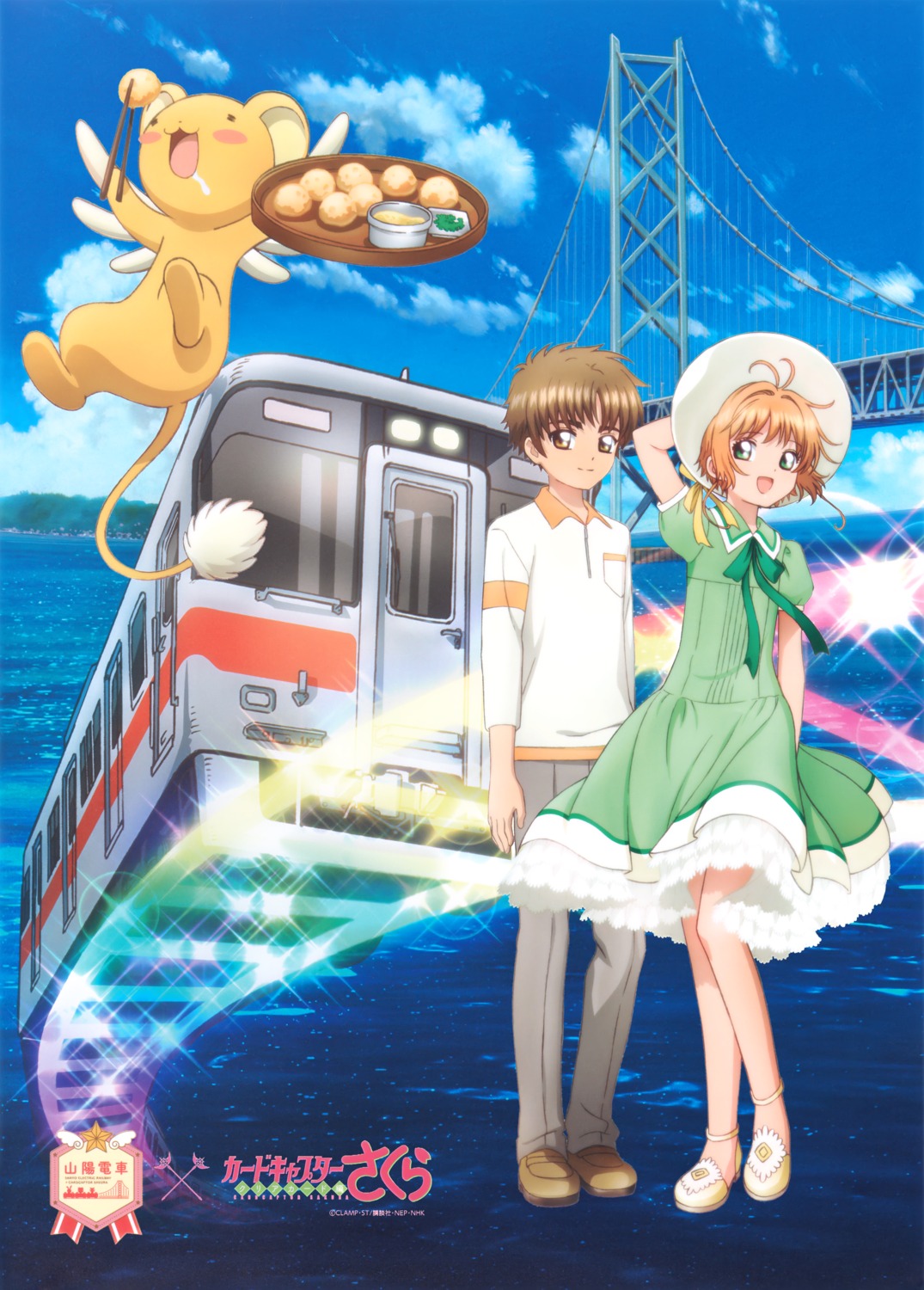 card_captor_sakura dress kerberos kinomoto_sakura li_syaoran skirt_lift summer_days tagme