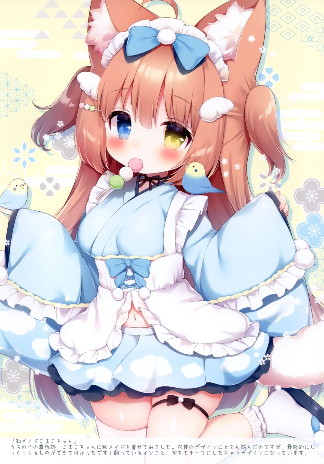 animal_ears garter heterochromia maid mochi_peach momozu_komamochi nekomimi possible_duplicate tail thighhighs wa_maid