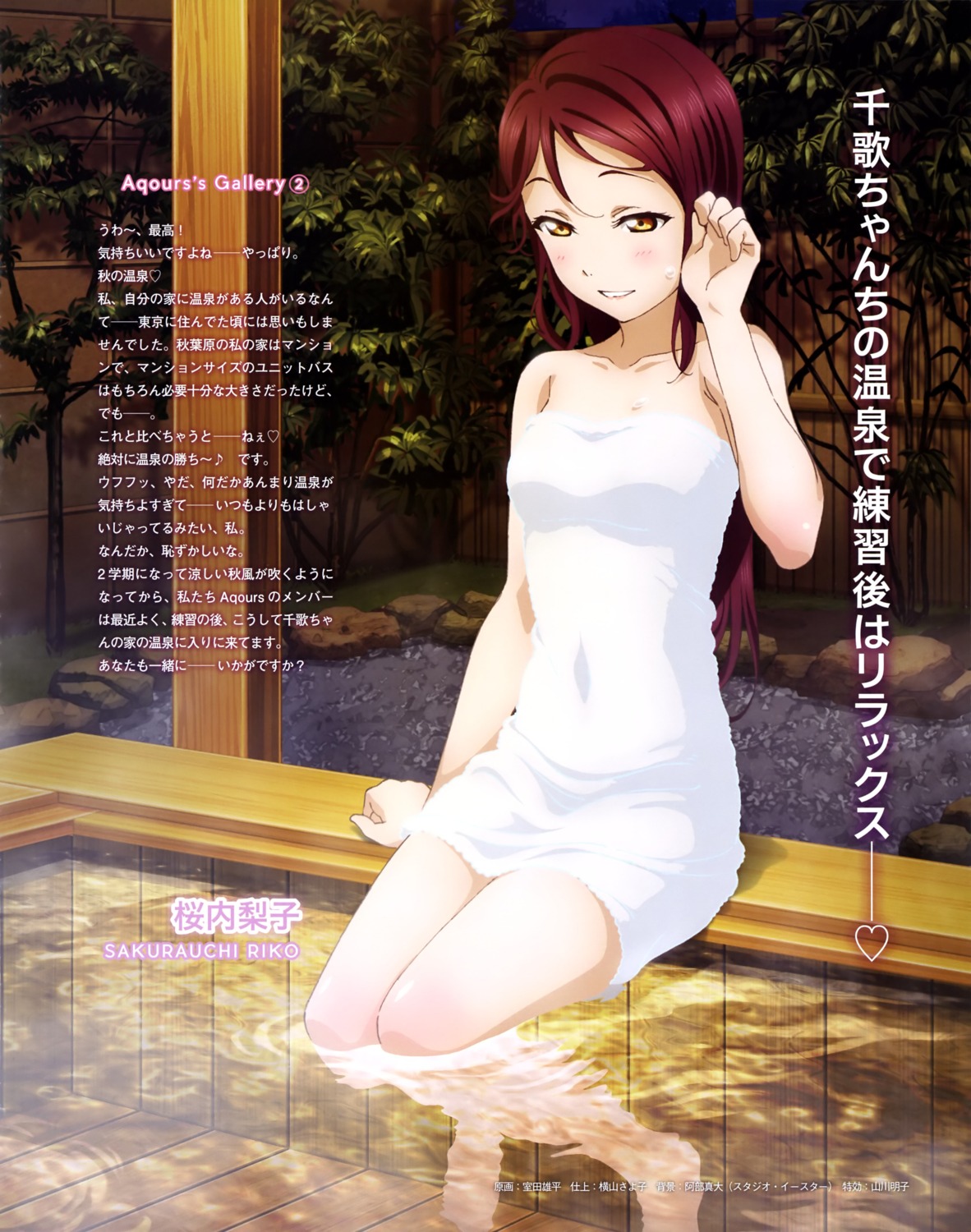 bathing love_live!_sunshine!! murota_yuuhei onsen sakurauchi_riko towel wet