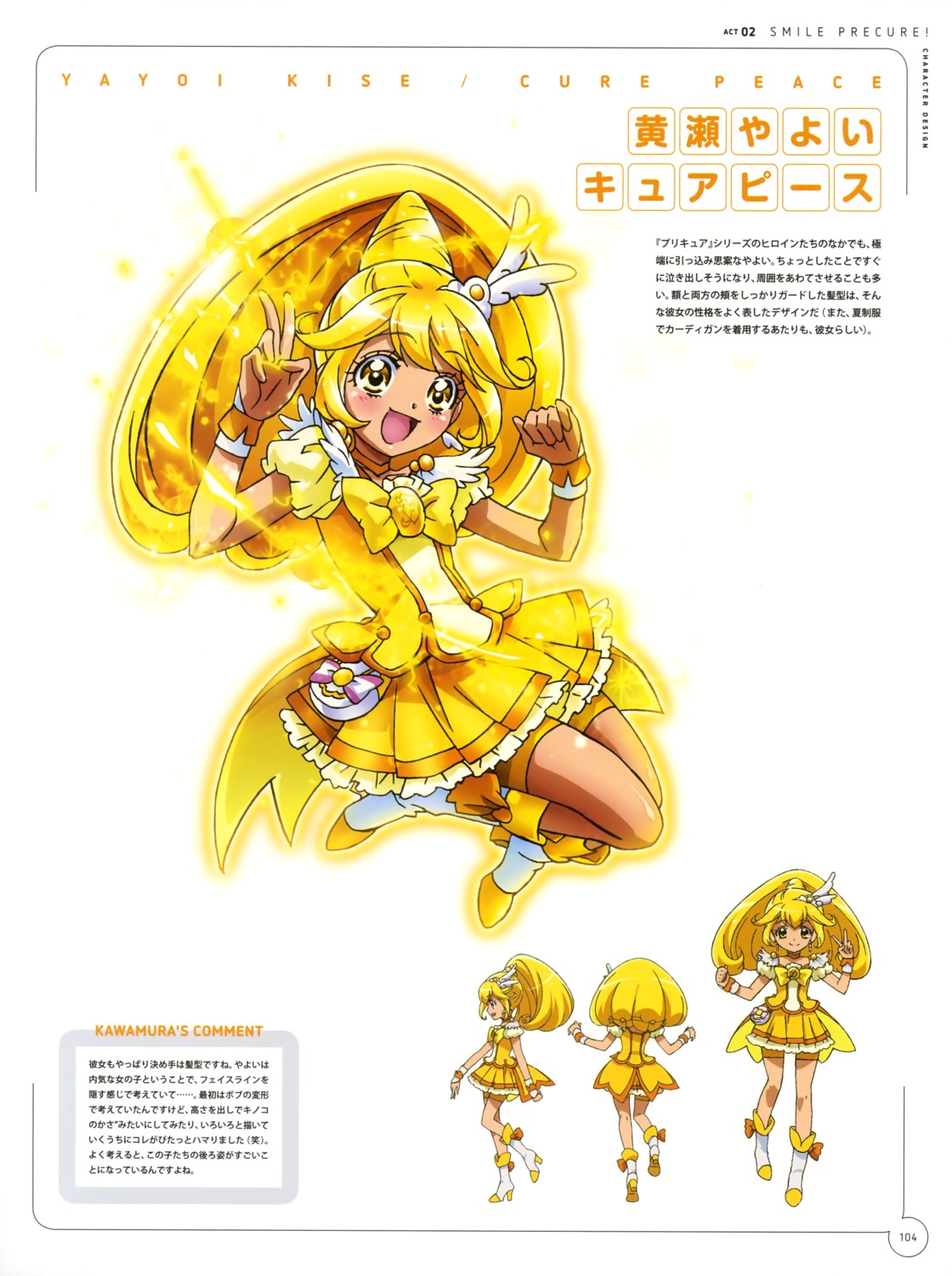 character_design kawamura_toshie kise_yayoi pretty_cure smile_precure!