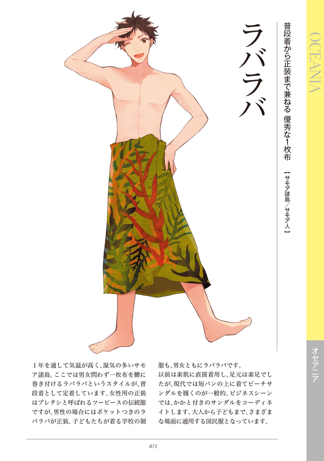 male topless ueda_niku