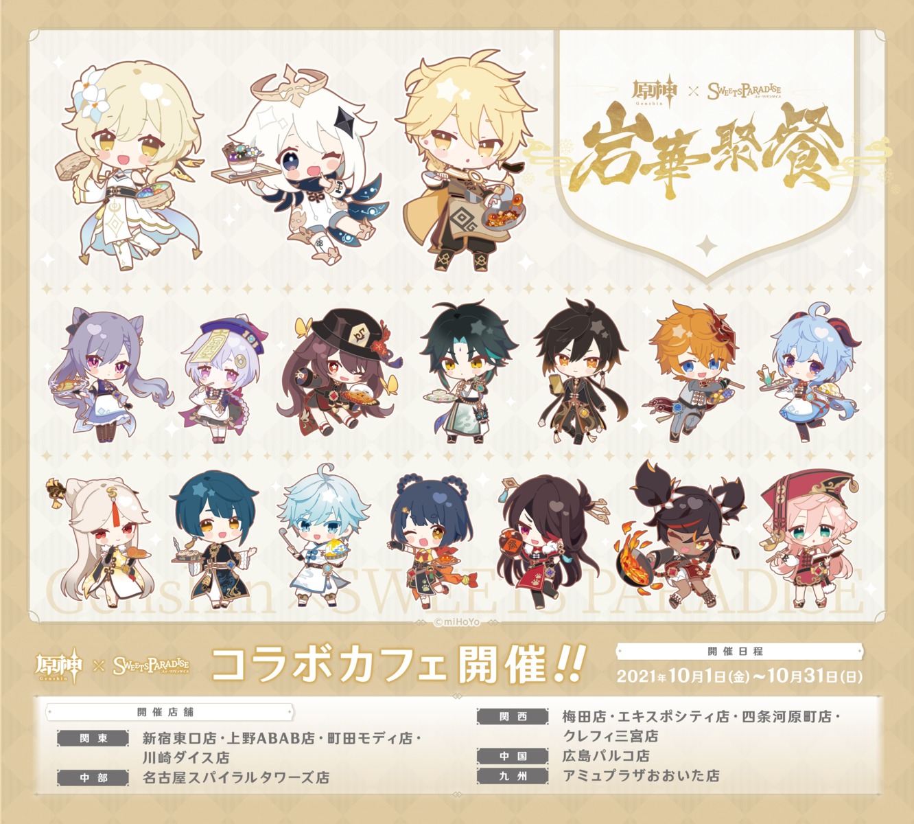 aether asian_clothes bandages bandaid beidou chibi chongyun eyepatch ganyu garter genshin_impact horns hu_tao keqing lumine ningguang paimon pantyhose qiqi tagme tartaglia thighhighs xiangling xiao xingqiu xinyan yanfei zhongli