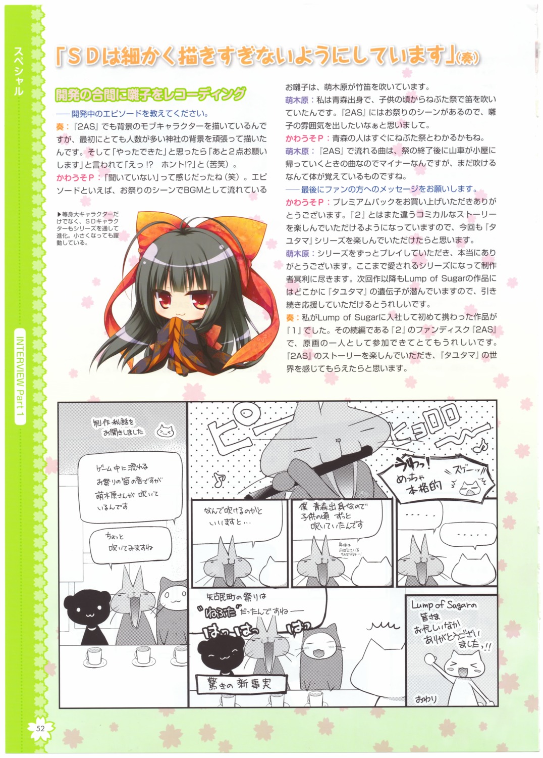 animal_ears chibi kanade_nakoto lump_of_sugar nue tayutama tayutama_2 text yukomaru