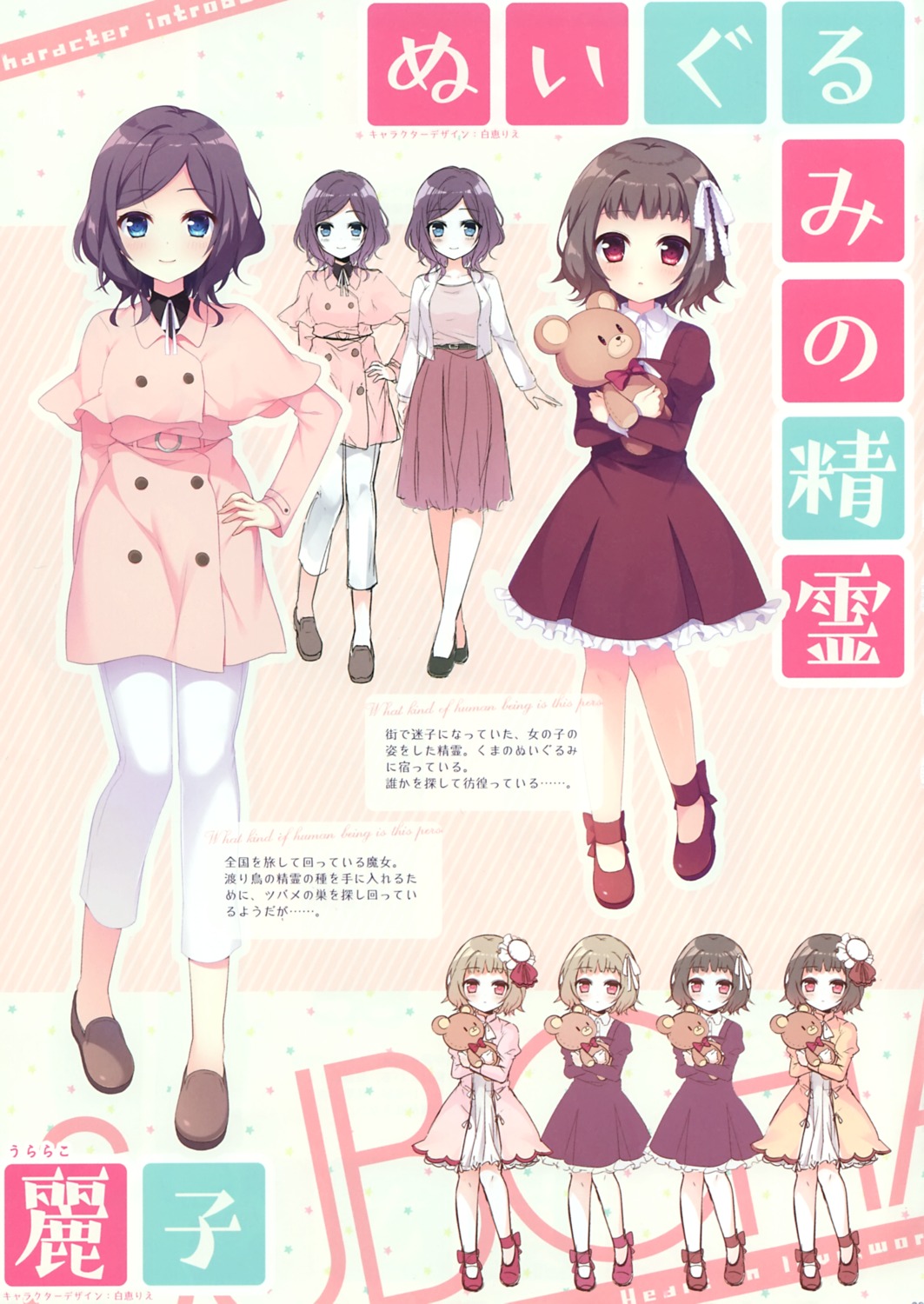 character_design dress hearts koisuru_kokoro_to_mahou_no_kotoba shiromochi_sakura sketch