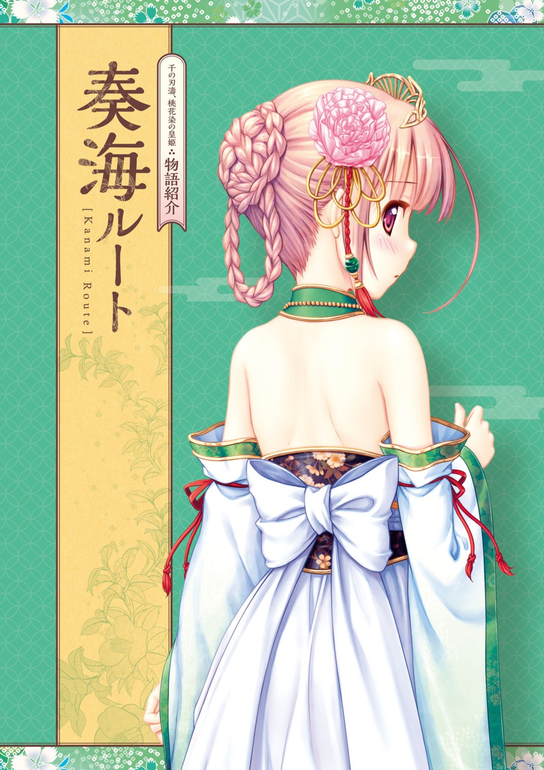 august digital_version dress natsuno_io sen_no_hatou_tsukisome_no_kouki tokita_kanami