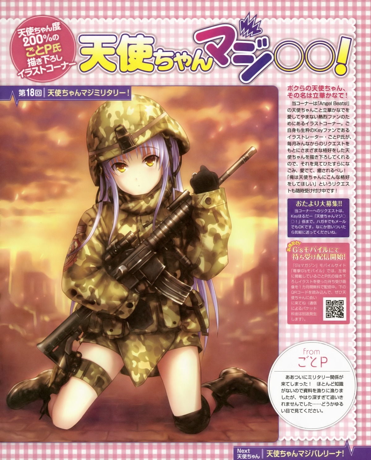 angel_beats! goto-p gun tachibana_kanade uniform