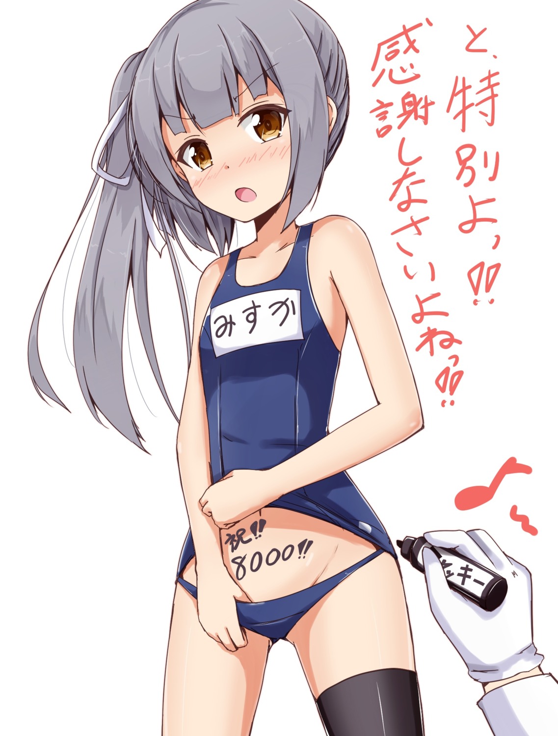 aikawa_ryou kantai_collection kasumi_(kancolle) panty_pull school_swimsuit shirt_lift swimsuits thighhighs