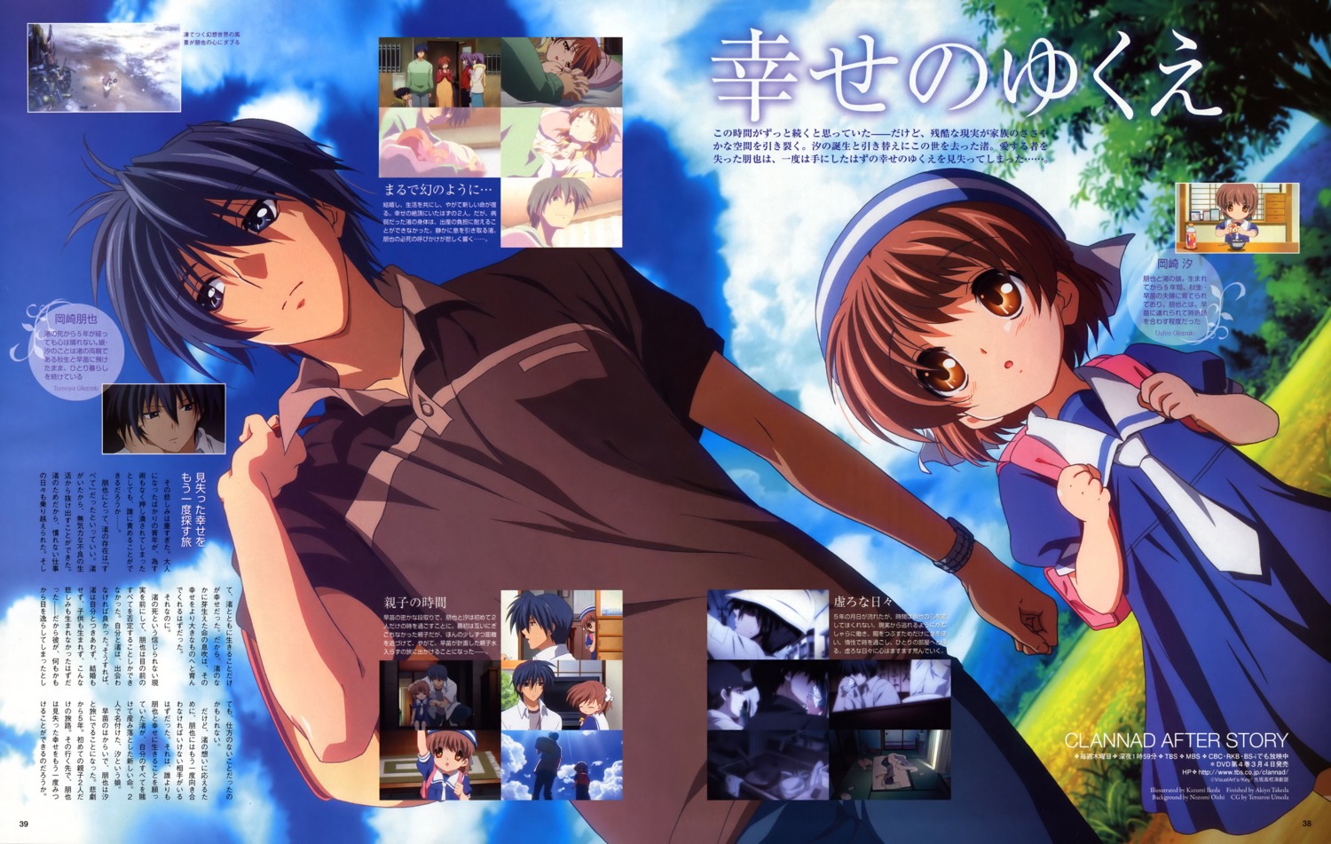 clannad clannad_after_story ikeda_kazumi okazaki_tomoya okazaki_ushio seifuku