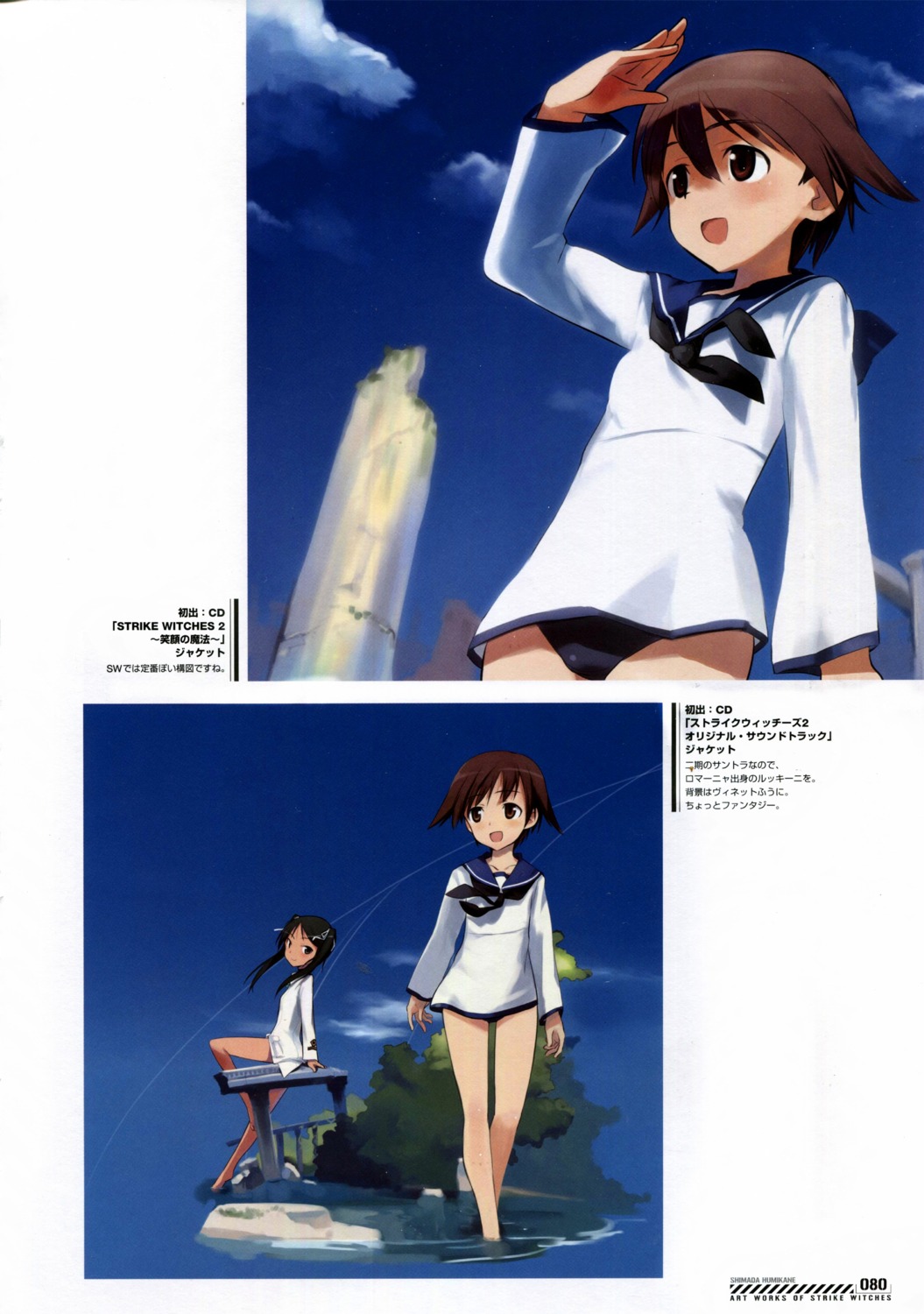 shimada_humikane strike_witches