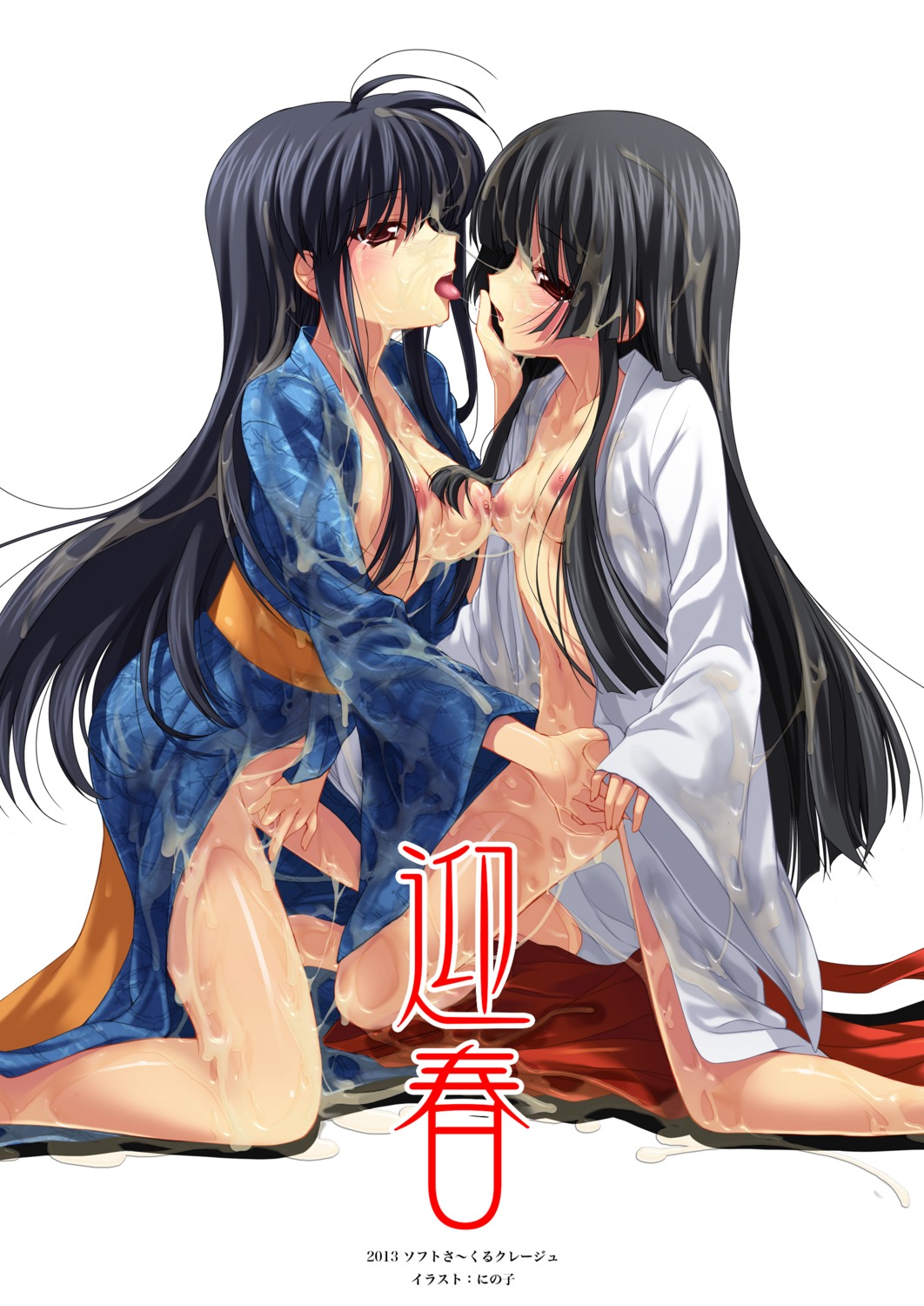 breasts cum fingering loli miko ninoko nipples no_bra nopan open_shirt soft_circle_courreges symmetrical_docking yukata yuri